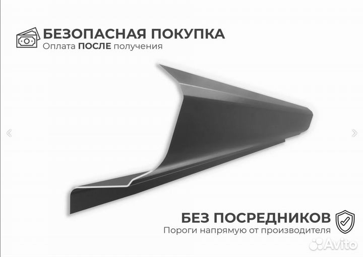 Ремонтные пороги и арки для Cadillac Тверская ул