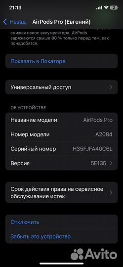 Airpods pro оригинал