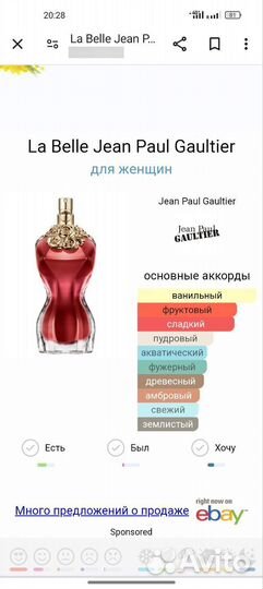 La Belle, Tiziana Terenzi, Franck Boclet делюсь