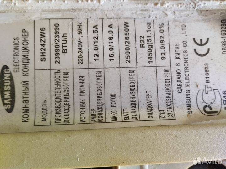 Плата сплит samsung sh24zw6 ww-pjt2