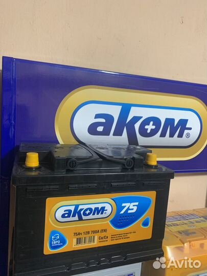 Аккумулятор 75ач
