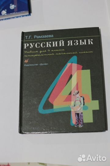 Учебники по русскому языку, Рамзаева