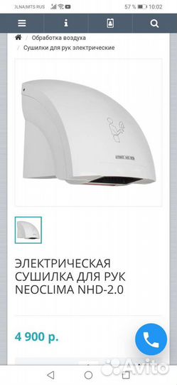 Сушилка для рук