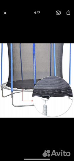 Сетка для батута диаметр 244 см