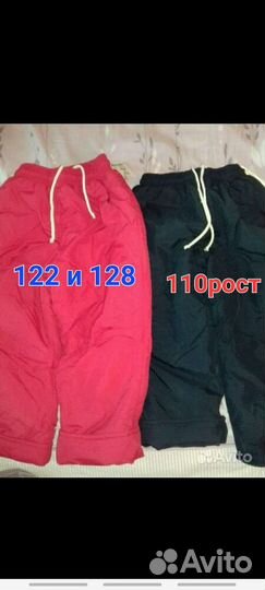 Nels штаны и школьные брюки