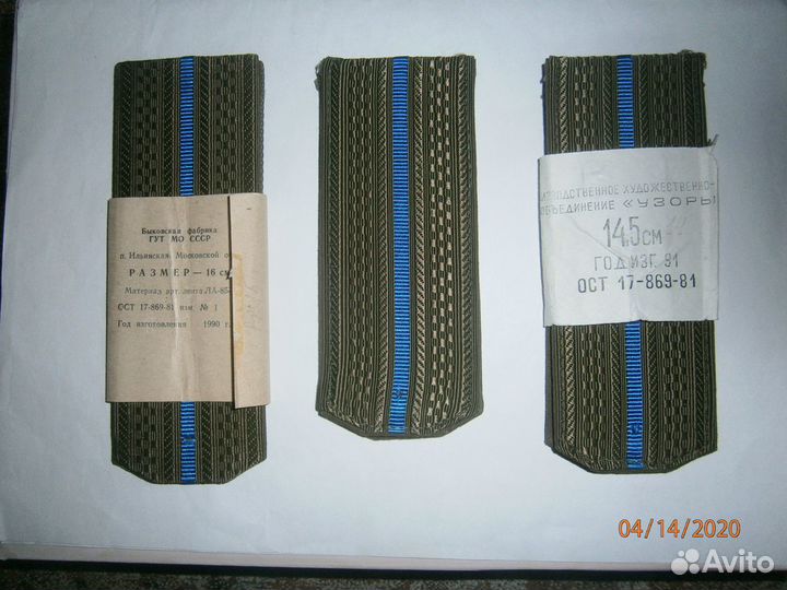 Погоны, шевроны, нашивки, звёздочки, пуговицы