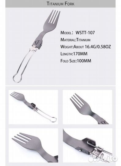 Титановая ложка/вилка/нож Widesea