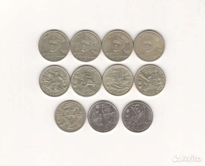 2 рубля Гагарин, города герои