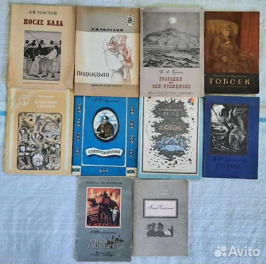Детские книги СССР
