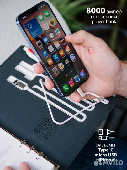 Ежедневник с беспроводной зарядкой