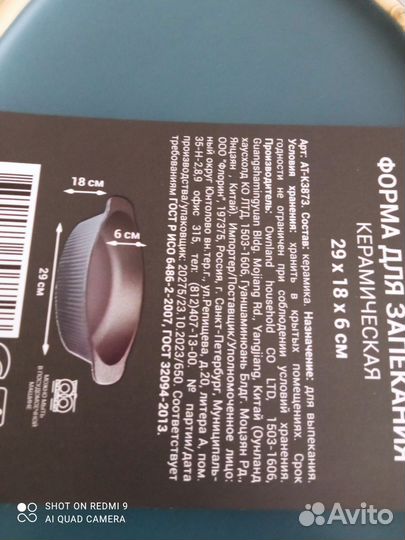 Форма для запекания набор