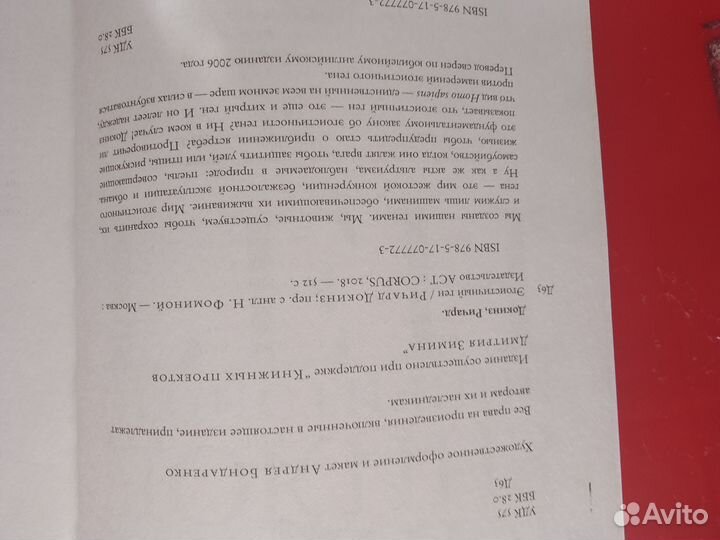 Книга Ричард Докинз 