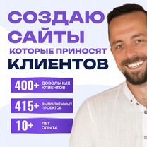 Создание сайтов. Продвижение сайтов