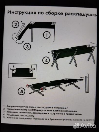 Раскладная походная кровать