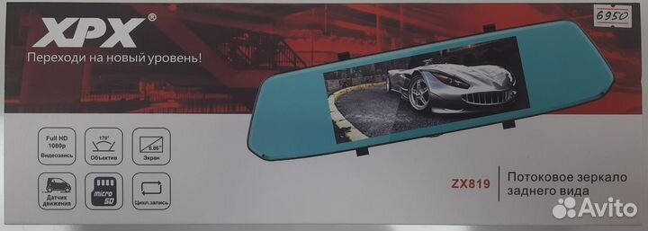 Автомобильный видеорегистратор