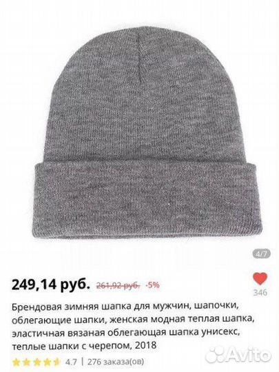 Шапка Новая