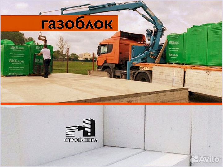 Газоблок