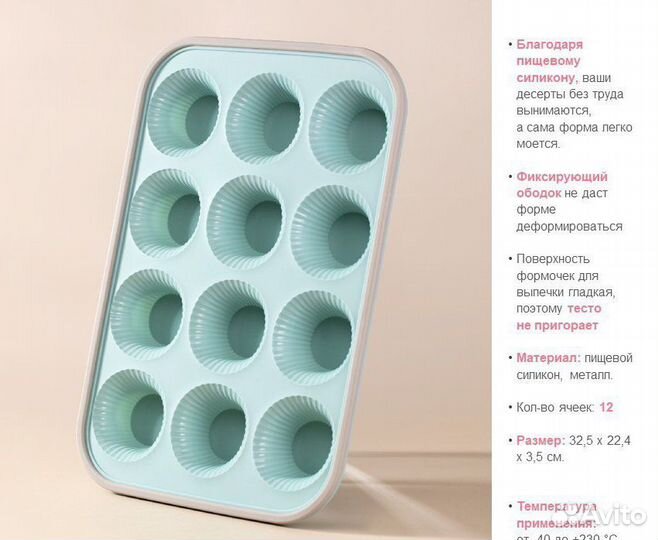 Форма силиконовая