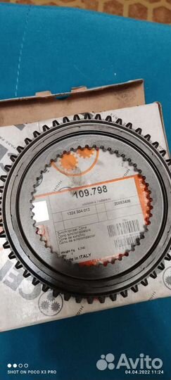 Конус синхронизатора 1324304013