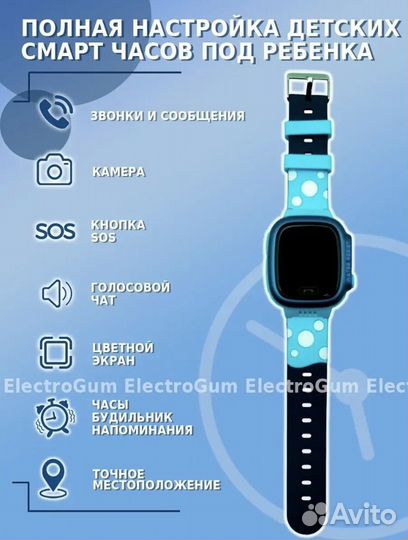Детские смарт часы с gps