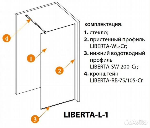 Душевая перегородка Cezares liberta-L-1-85