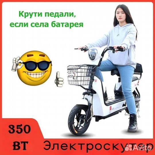 Электровелосипед (С Доставкой в Челябинск)