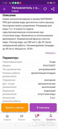 Увлажнитель воздуха Polaris