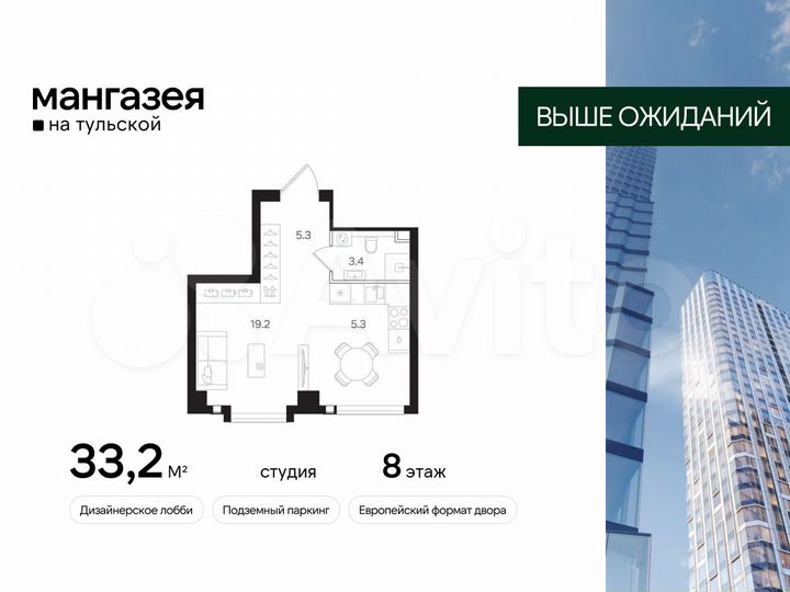 Квартира-студия, 33,2 м², 8/40 эт.