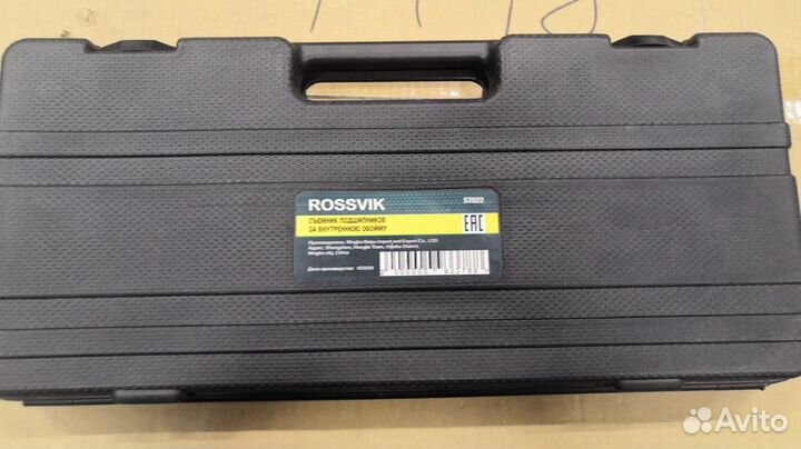 Съемник подшипников за внутреннюю обойму ST022