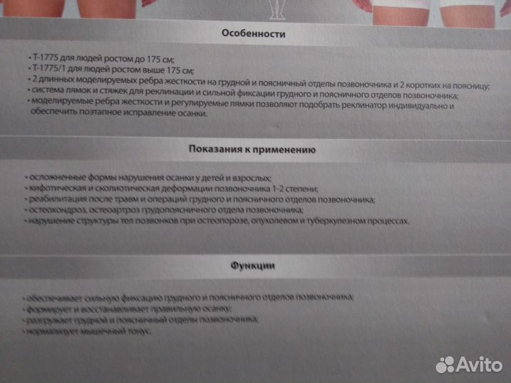 Корректор осанки для спины ортопедический р. 52-54