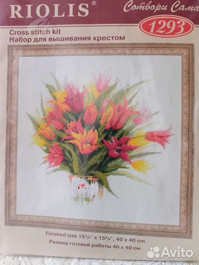Риолис Вышивка Тюльпаны 1293