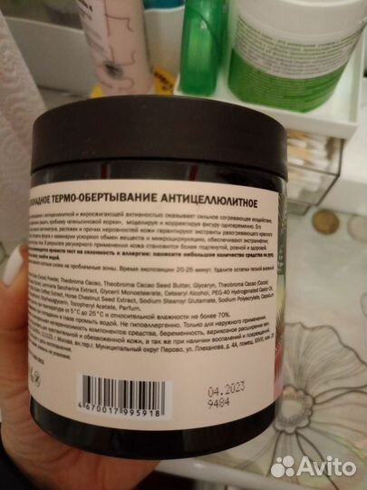 Горячее антицеллюлитное обертывание для похудения