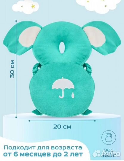 Против ударов