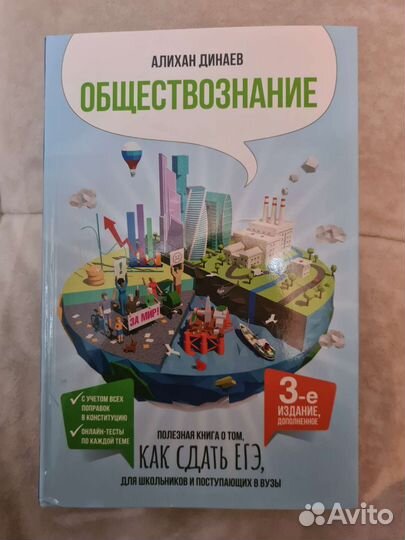 Обществознание книга