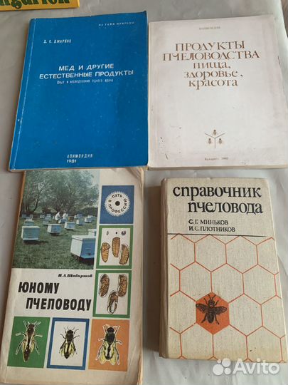 Книги по пчеловодству