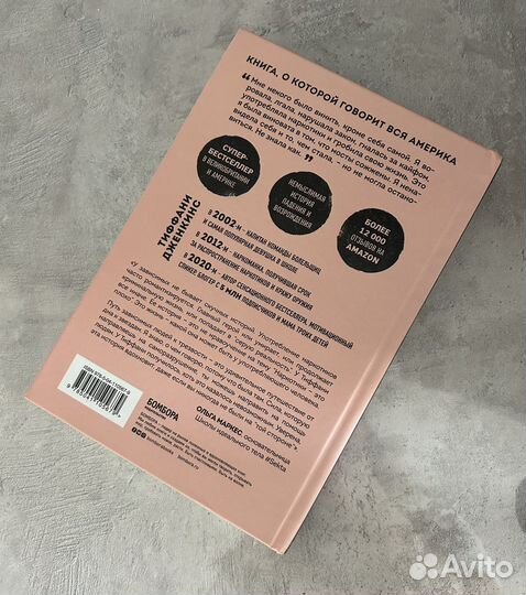 Чистый кайф. Тиффани Дженкинс