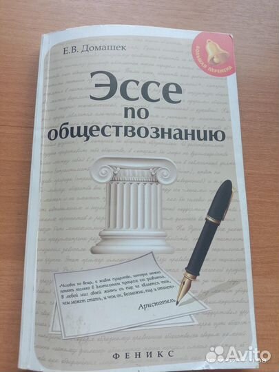 Пособие по обществознанию