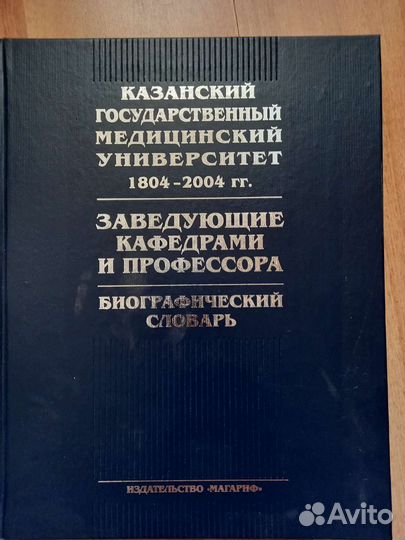 Книги история медицины