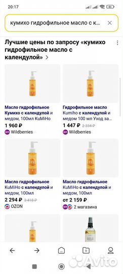 Гидрофильное масло Корея