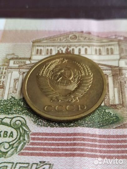 5 копеек 1968 года