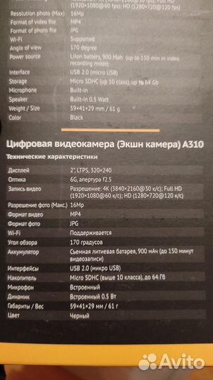 Экшн камера Recam A310