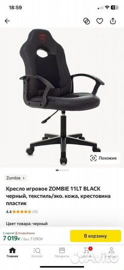 Компьютерное кресло игровое zombie