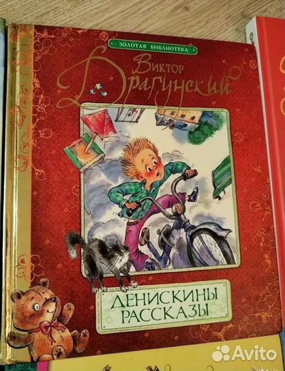 Николай носов книги