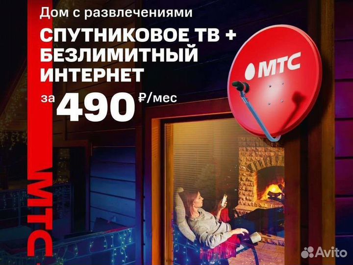 Спутниковое тв Интернет Видеонаблюдение
