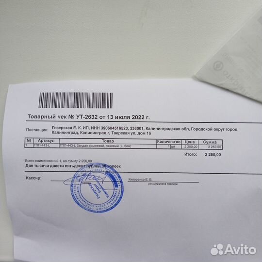 Бандаж противогрыжевый