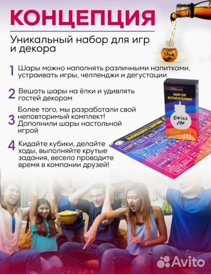 Настольная алкогольная игра на подарок