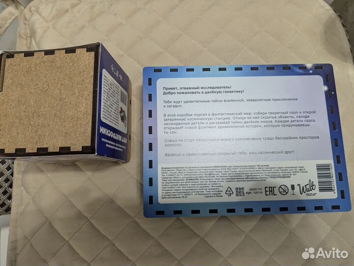 Головоломка