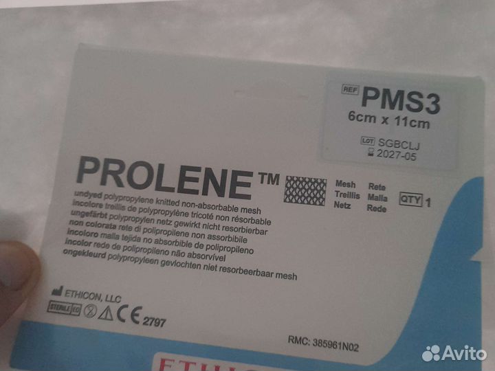 Полипропиленовая сетка для лечения грыж 6на 11