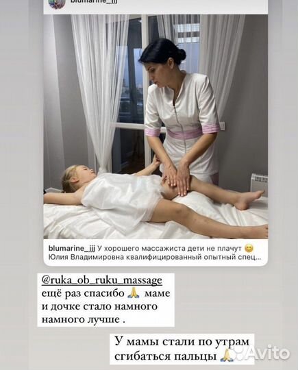 Детский массаж