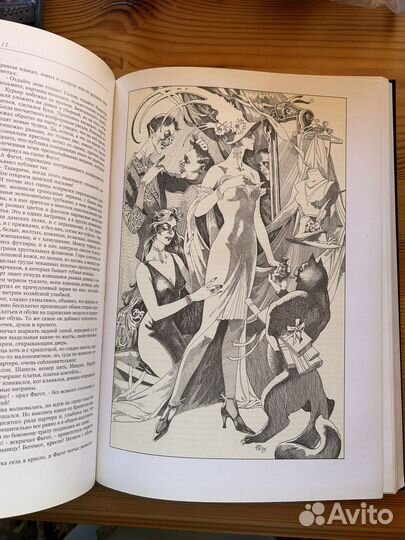 Книга мастер и маргарита